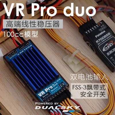 DUALSKY VR Pro DUO منظمات خطية - مراجعة Brushless Motor Thrust Test Stand وسعره