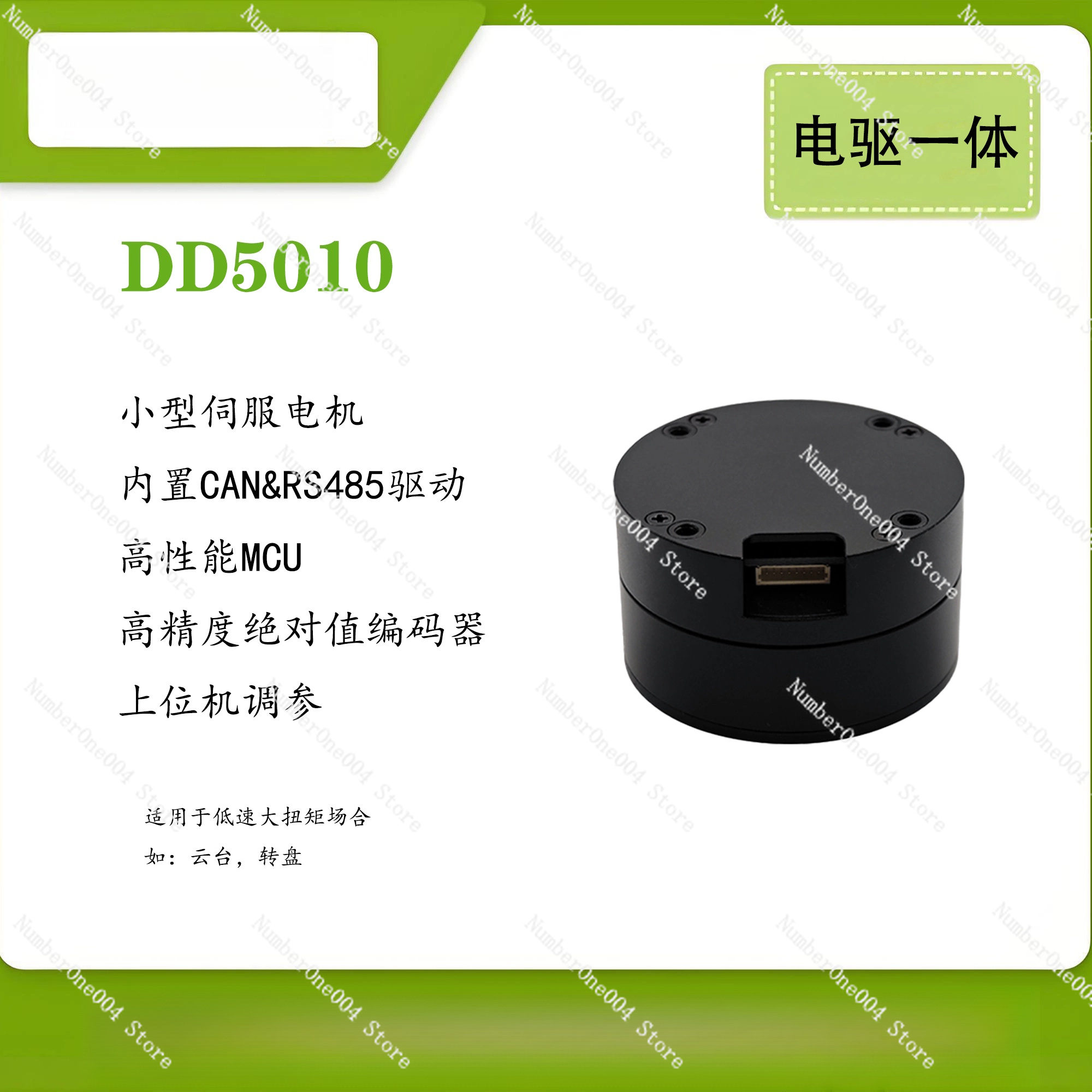 محرك تيار مستمر بدون فرشاة DD5 - مراجعة Direct Drive Servo Motor Robotics وسعره