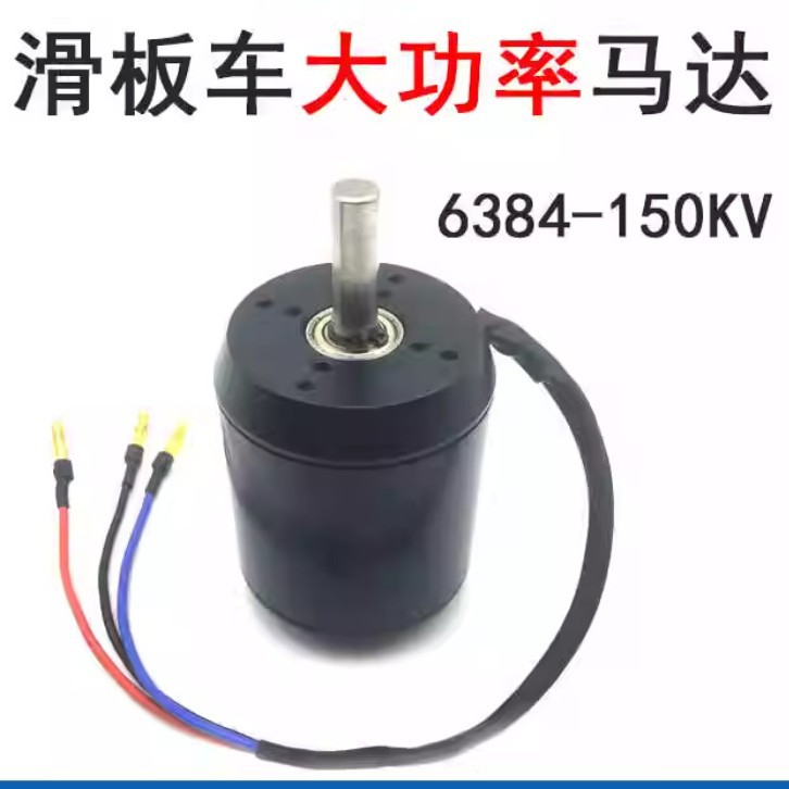 محرك تيار مستمر بدون فرشاة 638 - مراجعة 6384 Brushless Motor Sensored وسعره